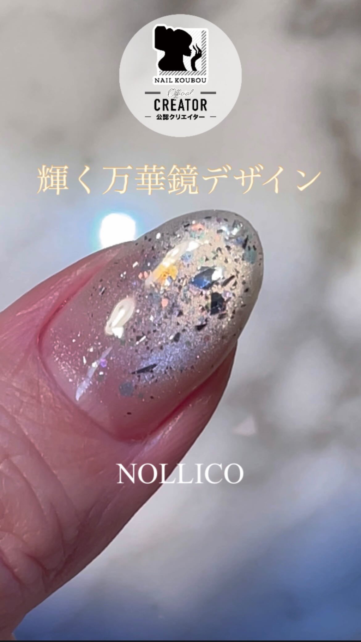 ペロリン/ネイル工房/ジェルネイルを使ったクチコミ（1枚目）