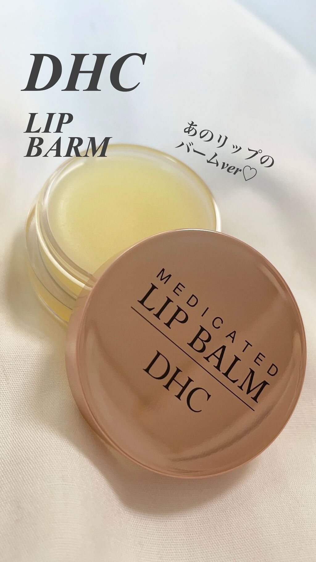 薬用 リップ バーム/DHC/リップバームの人気ショート動画