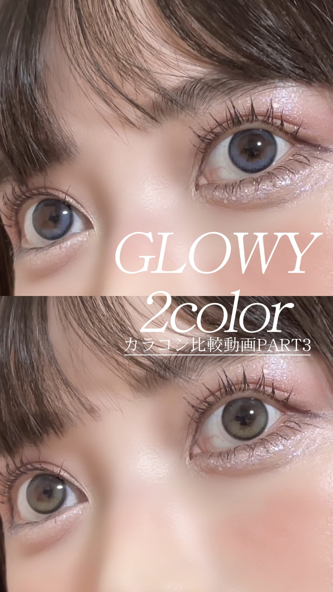 Glowy 1day/OLENS/ワンデー（１DAY）カラコンを使ったクチコミ（1枚目）