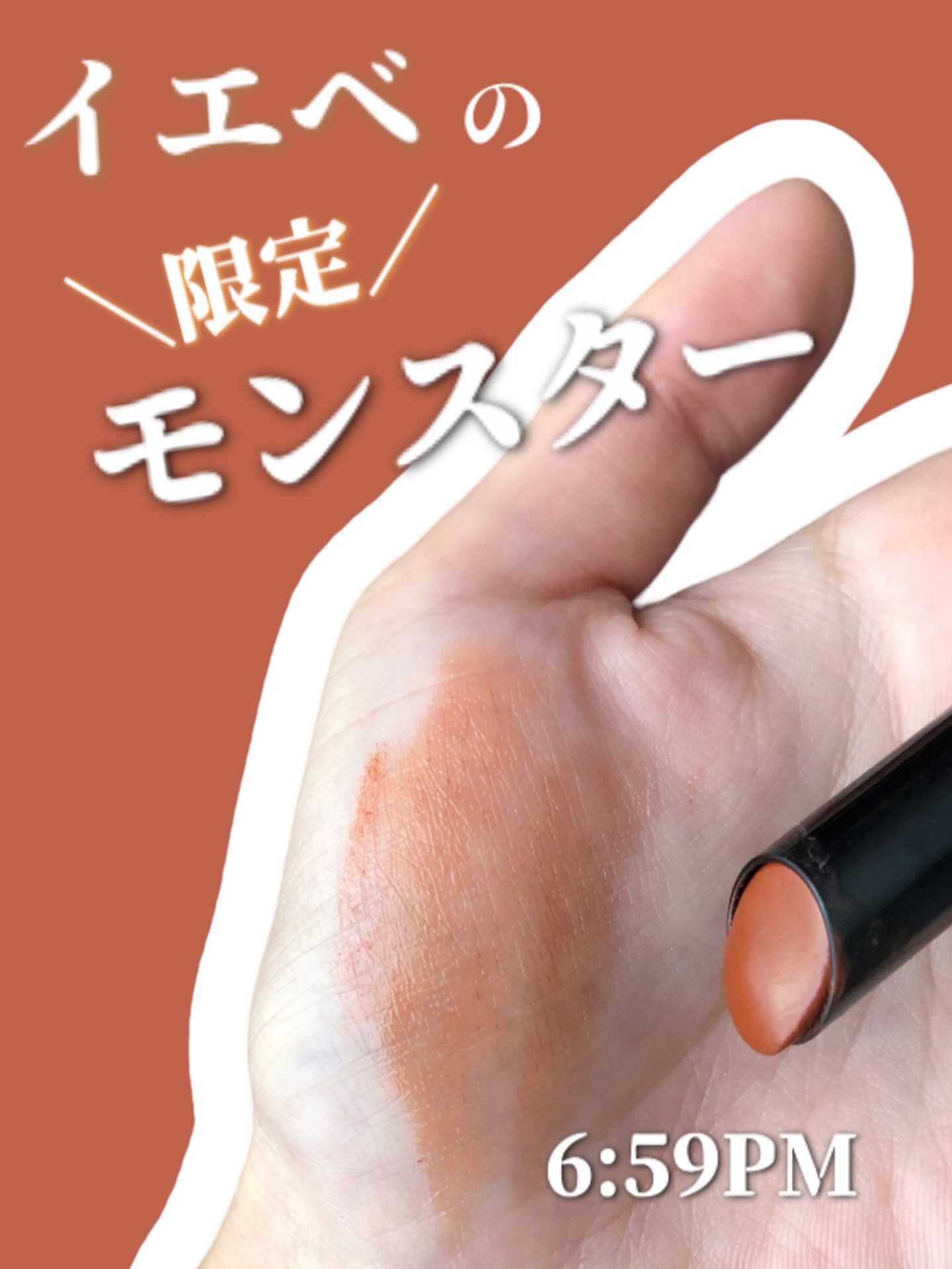 ケイト リップモンスター/KATE/口紅の動画クチコミ1つ目