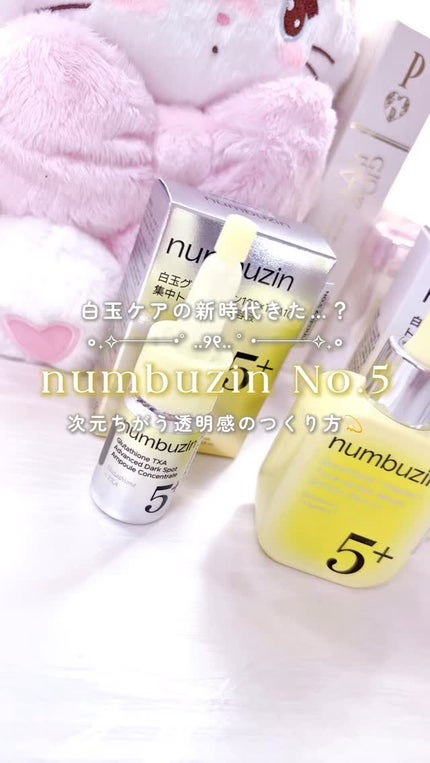 5番 白玉グルタチオンCトーンアップベース SPF50+ PA++++/numbuzin/化粧下地の人気ショート動画