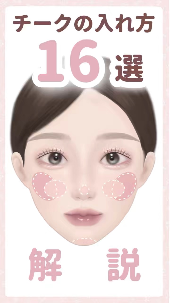 ぽわんチーク/muice/パウダーチークの人気ショート動画