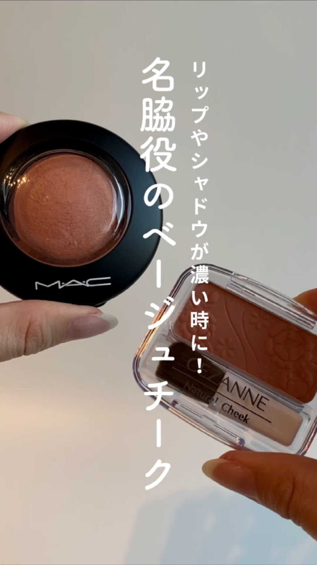 ナチュラル チークN/CEZANNE/パウダーチークを使ったクチコミ（1枚目）