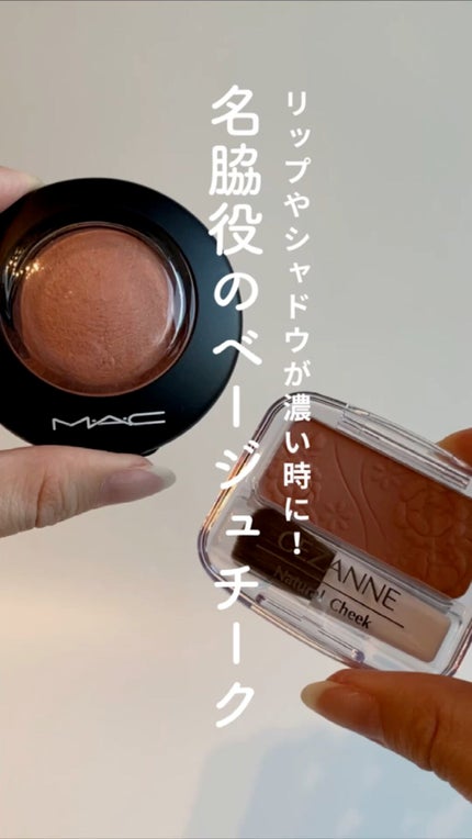 M·A·C ミネラライズ ブラッシュ/M・A・C/パウダーチークの人気ショート動画