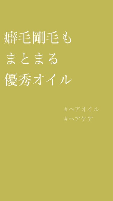 ✎𓈒𓂂𓏸 濡れ髪作りの天才 𓈒𓂂𓏸

買ってから毎日使ってるレベルで
お気に入ってます◎

◻︎NiLE
スタイリングヘアオイル
グラヴィティウェット

#ヘアケア #ヘアオイル #スタイリングオイル 