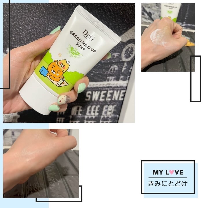 グリーンマイルドアップサンプラス/Dr.G/日焼け止めクリームを使ったクチコミ（1枚目）
