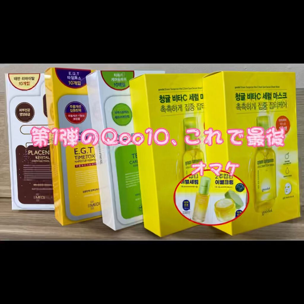 ティーツリーケアソリューション アンプルマスクJEX/MEDIHEAL/シートマスク・パックを使ったクチコミ（1枚目）