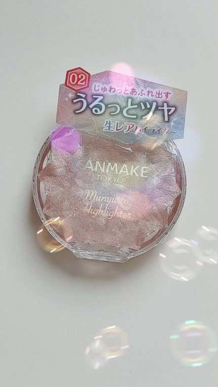 むにゅっとハイライター/キャンメイク/クリームハイライトの人気ショート動画