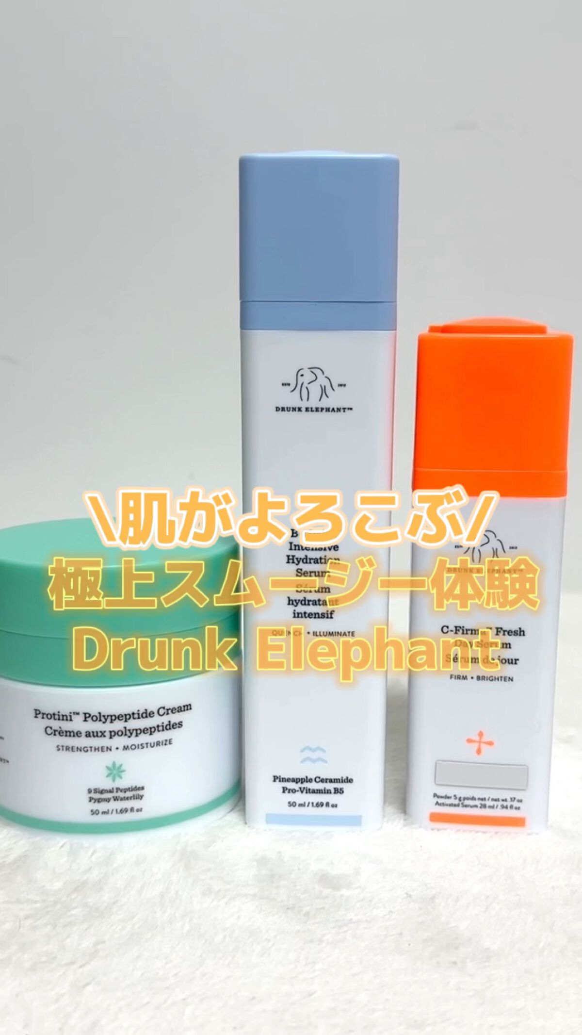 ビーハイドラ インテンシブ ハイドレーションセラム/Drunk Elephant/美容液を使ったクチコミ（1枚目）
