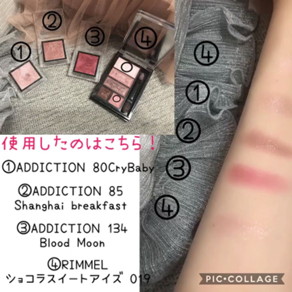 アディクション ザ アイシャドウ/ADDICTION/単色アイシャドウを使ったクチコミ（2枚目）