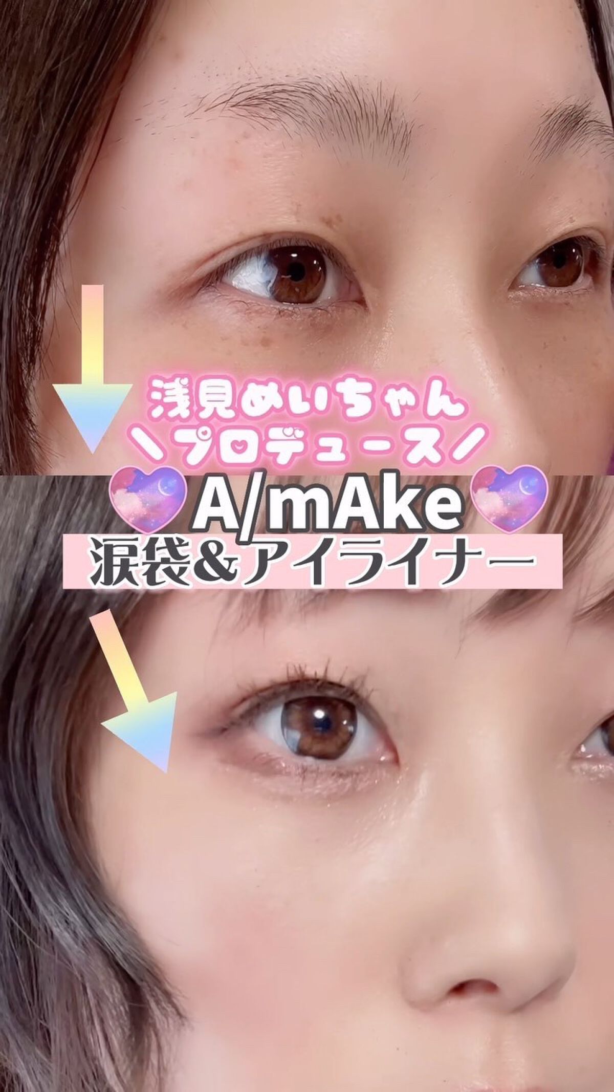 エーメイク グリッタースティック/A/mAke/グリッターを使ったクチコミ（1枚目）