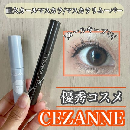 耐久カールマスカラ/CEZANNE/マスカラの人気ショート動画