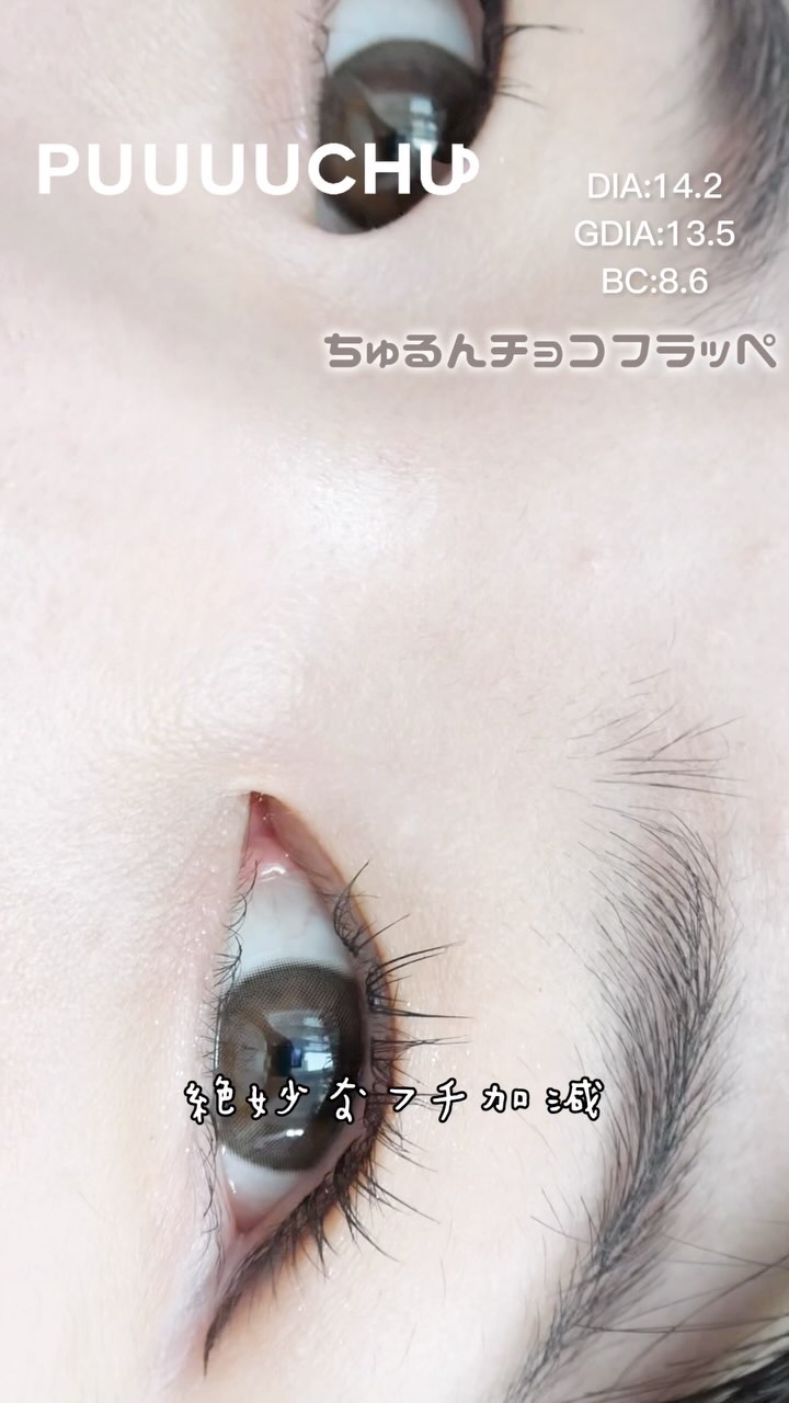 PUUUUCHU/PUUUUCHU/ワンデー（１DAY）カラコンの動画クチコミ4つ目