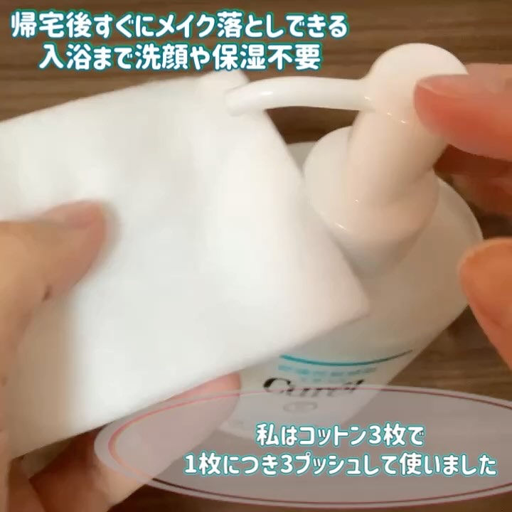 キュレル 潤浸保湿 パウダーバーム/キュレル/フェイスバームを使ったクチコミ（3枚目）