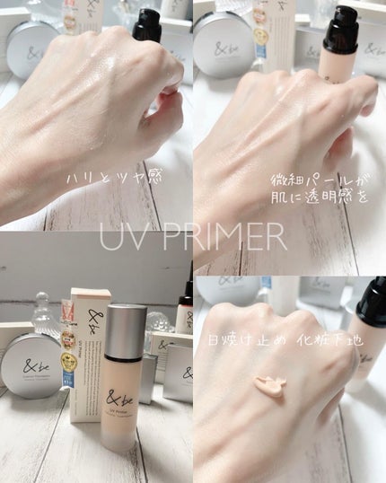 &be UVプライマー/&be/化粧下地の人気ショート動画