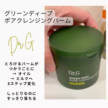 グリーンディープポアクレンジングバーム/Dr.G/クレンジングバームを使ったクチコミ(1枚目)