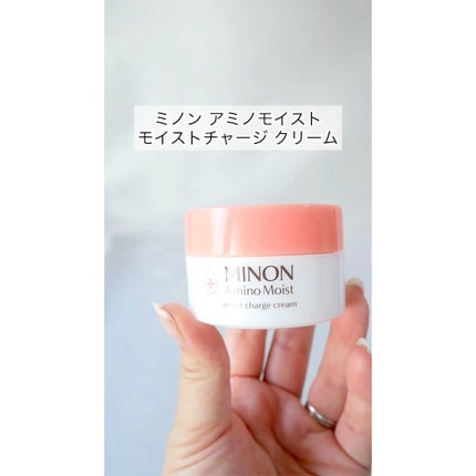 試してみた】ミノン ミノン アミノモイスト モイストチャージ 試してみた】ミノン ミノン アミノモイスト モイストチャージ