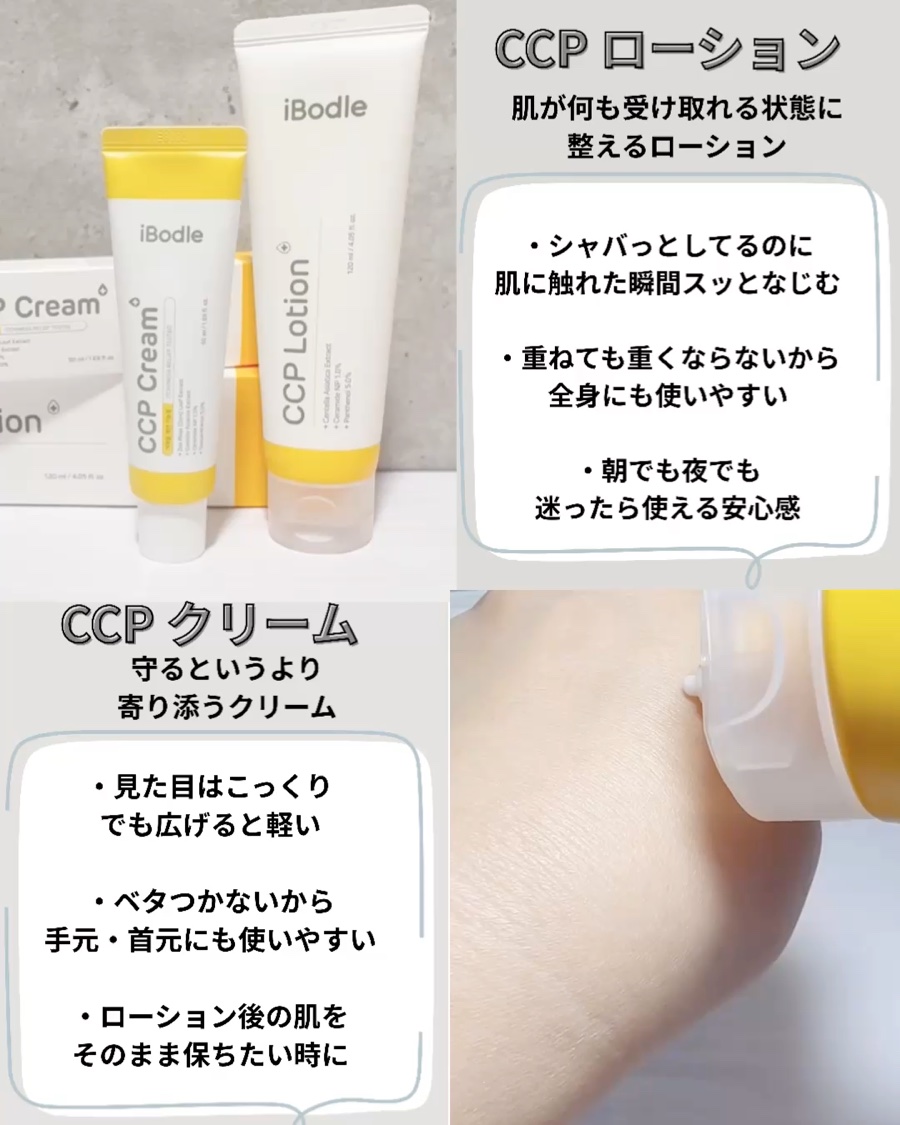 CCPローション/ibodle/化粧水を使ったクチコミ（2枚目）