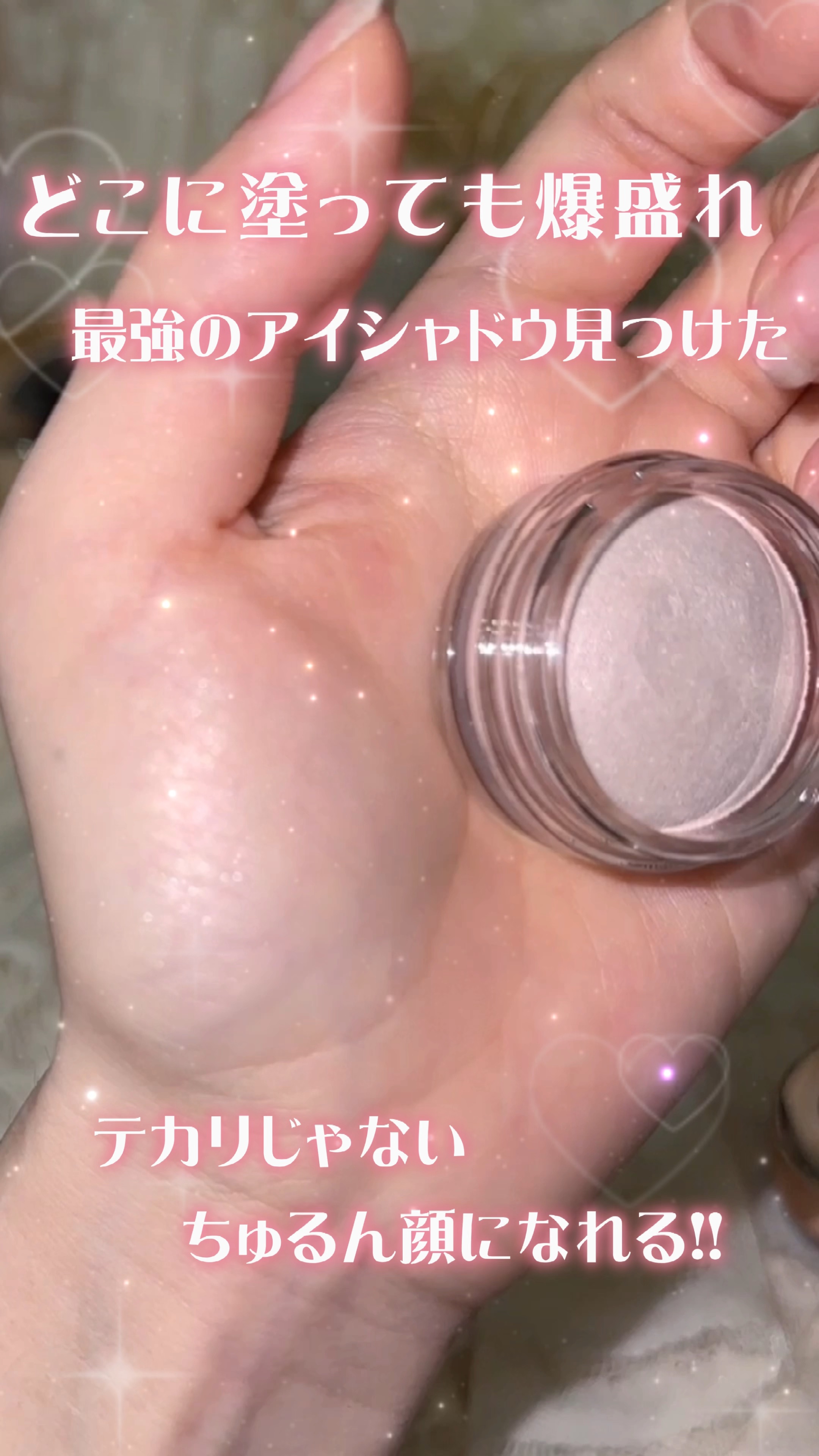 アイグロウジェム スキンシャドウ/DECORTÉ/ジェル・クリームアイシャドウの動画クチコミ1つ目