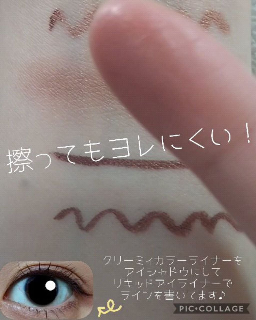 アヴァンセ ジョリ･エ ジョリ･エ クリーミィカラーライナー/アヴァンセ/ペンシルアイライナーの動画クチコミ1つ目