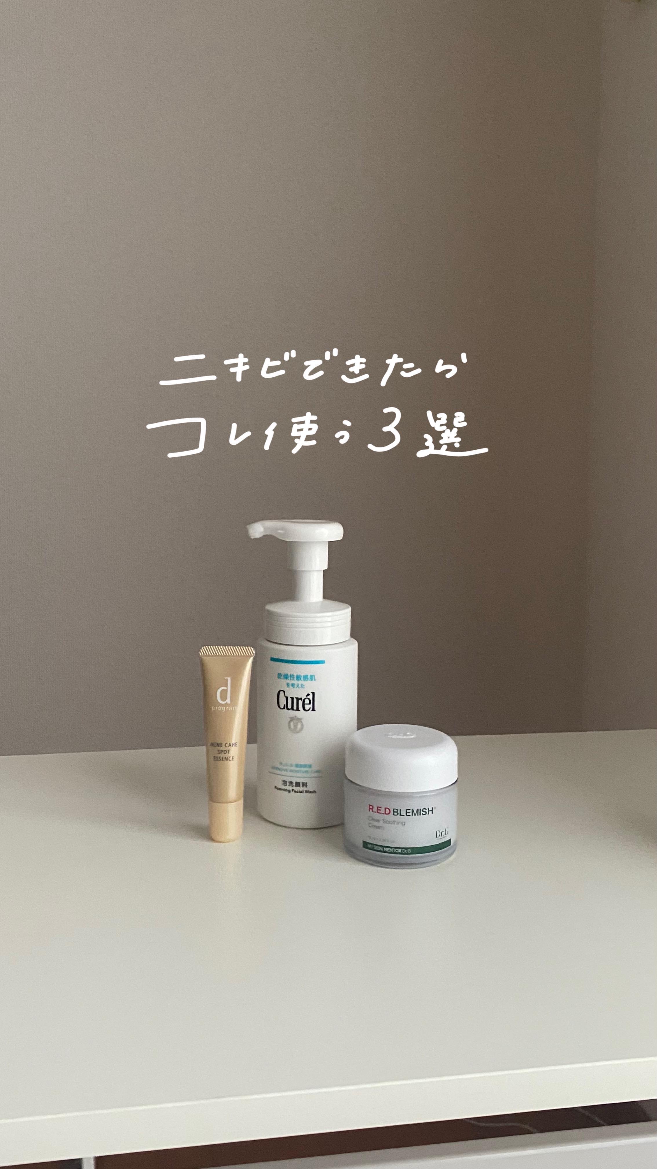 潤浸保湿 泡洗顔料/キュレル/泡洗顔を使ったクチコミ（1枚目）