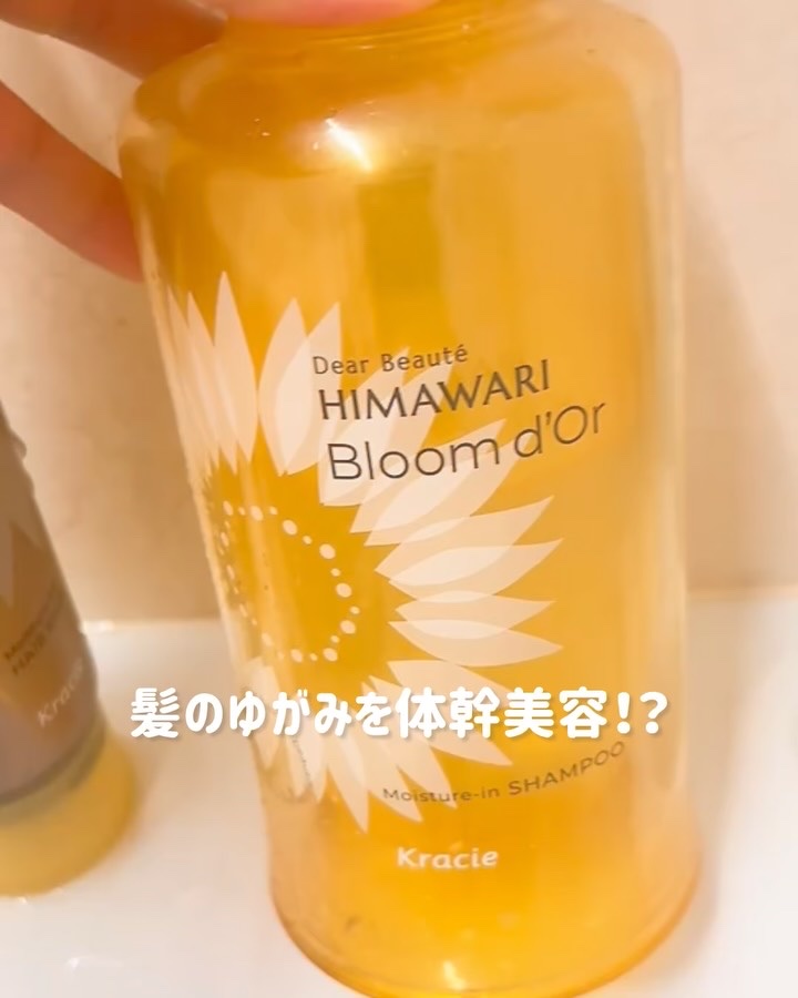 ディアボーテ ブルームドール モイスチャーフィル ヘアマスク/ディアボーテ/ヘアマスク・ヘアパックの動画クチコミ5つ目