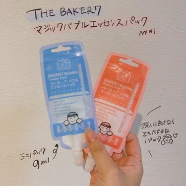 マジックバブルエッセンスパックMINI/BAKER7/シートマスク・パックを使ったクチコミ（1枚目）