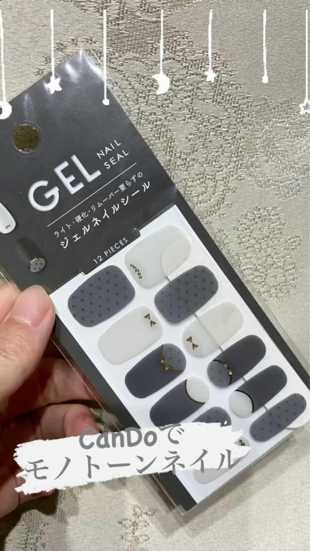 ジェルネイルシール/キャンドゥ/ネイルシールを使ったクチコミ（1枚目）