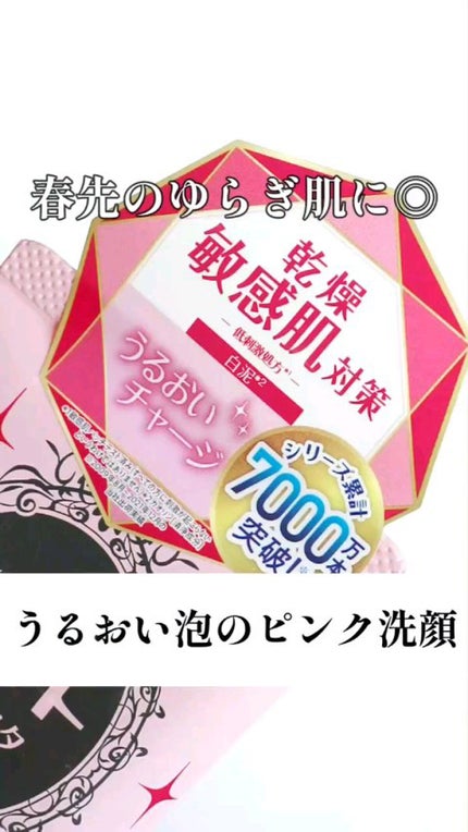 洗顔パスタ 白泥/ロゼット/洗顔フォームの人気ショート動画