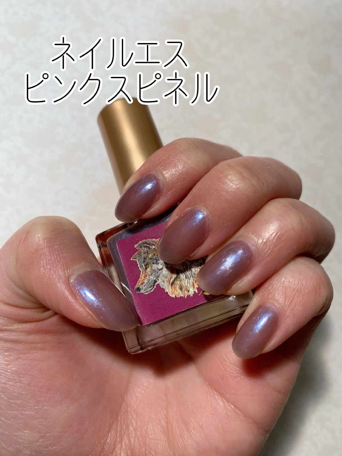 ネイルエス/ nail S(ネイルエス) /マニキュアを使ったクチコミ（1枚目）