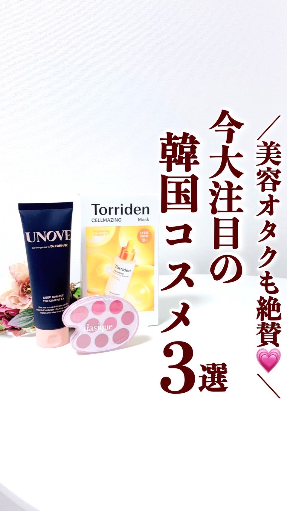 セルメイジング ビタC ブライトニングマスク/Torriden/シートマスク・パックの人気ショート動画