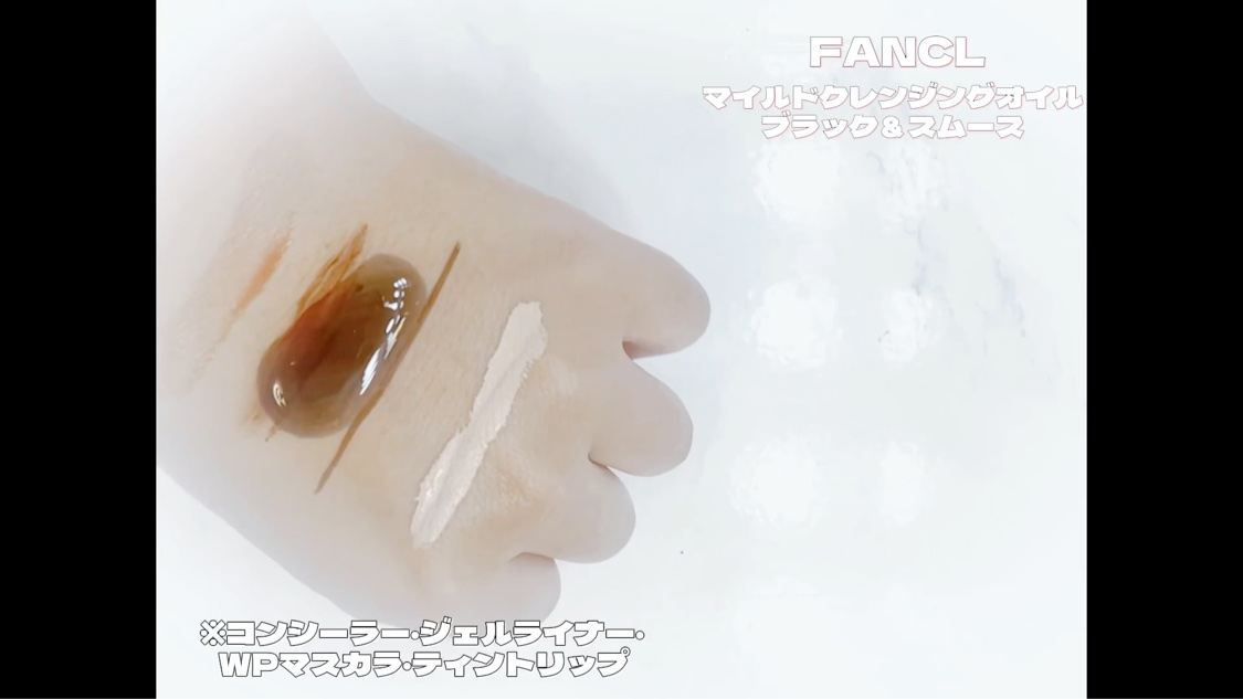 マイルドクレンジング オイル〈ブラック＆スムース〉/ファンケル/オイルクレンジングを使ったクチコミ（3枚目）