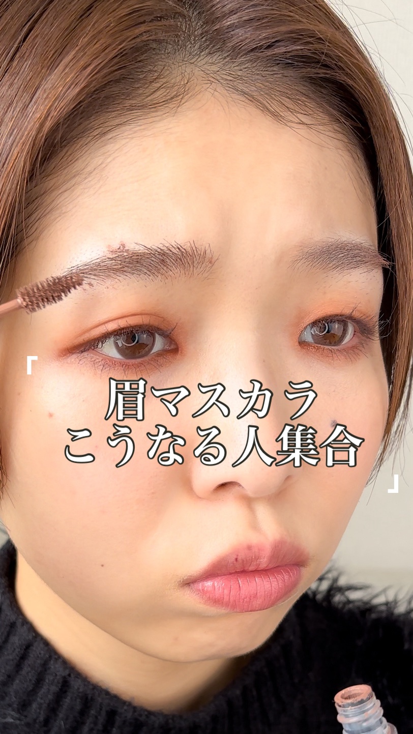 3DアイブロウカラーN/KATE/眉マスカラの人気ショート動画