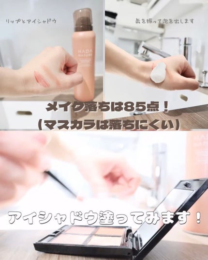 炭酸ホットクレンジング/肌ナチュール/その他洗顔料を使ったクチコミ(2枚目)