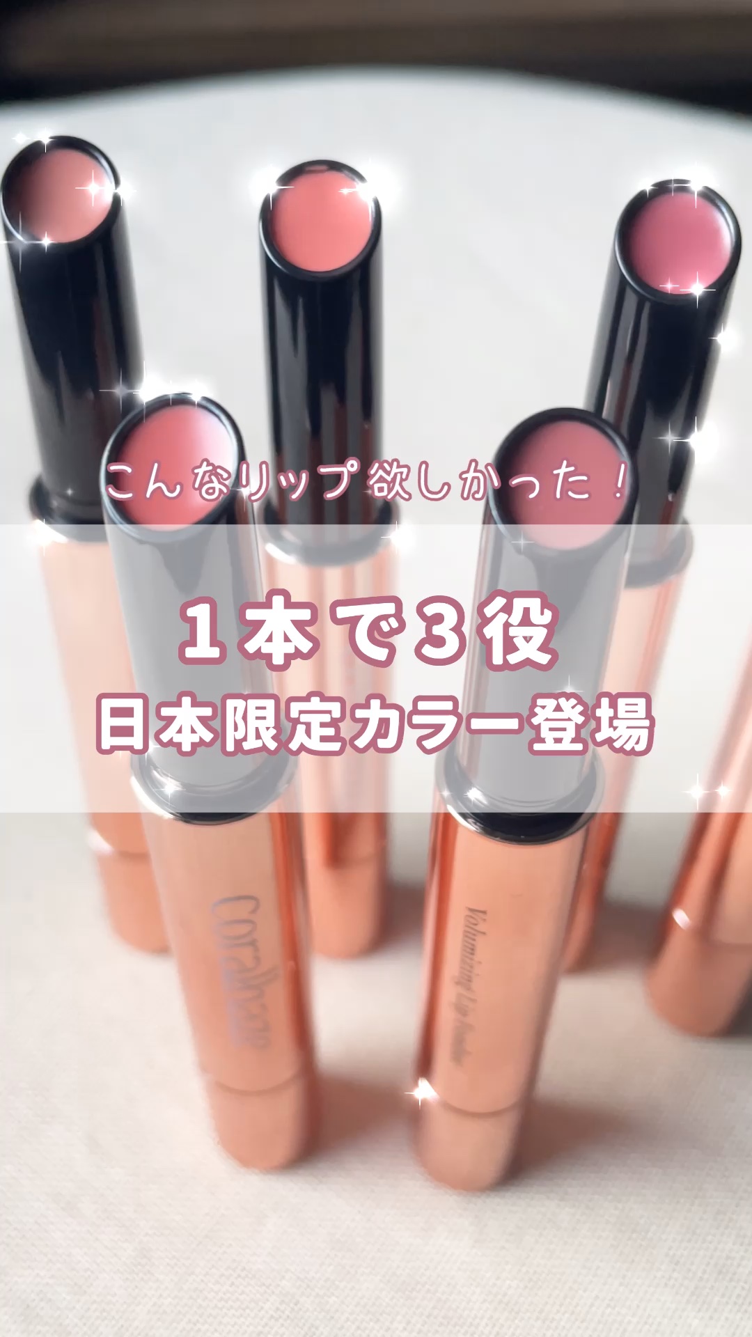 ボリューマイジングフォンデュリップ/Coralhaze/口紅の人気ショート動画