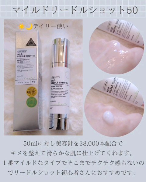 マイルドリードルショット50/VT/美容液の動画クチコミ1つ目