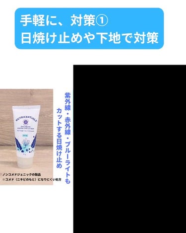 美肌カウンセラー💆綺麗のお助け相談所 on LIPS 「肌を綺麗にする専門家🚽＼気をつけて✋／ブルーライトを甘くみてる..」（4枚目）