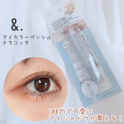 &.アイカラーペンシル/DAISO/ペンシルアイライナーの人気ショート動画