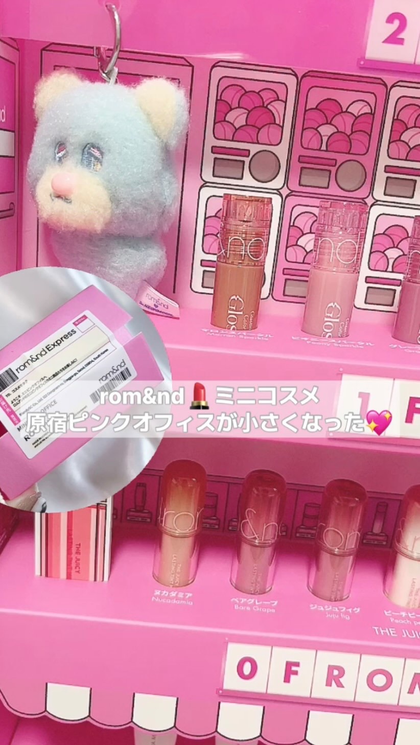 rom&nd💄ミニコスメ
原宿ピンクオフィスが小さくなった💖

＜ミニピンクオフィスキット＞

ミニピンクオフィス3F
GLASTING COLOR GLOSS MINI
グラスティングカラーグロスミニ

パールがキラキラ✨
スパークラ