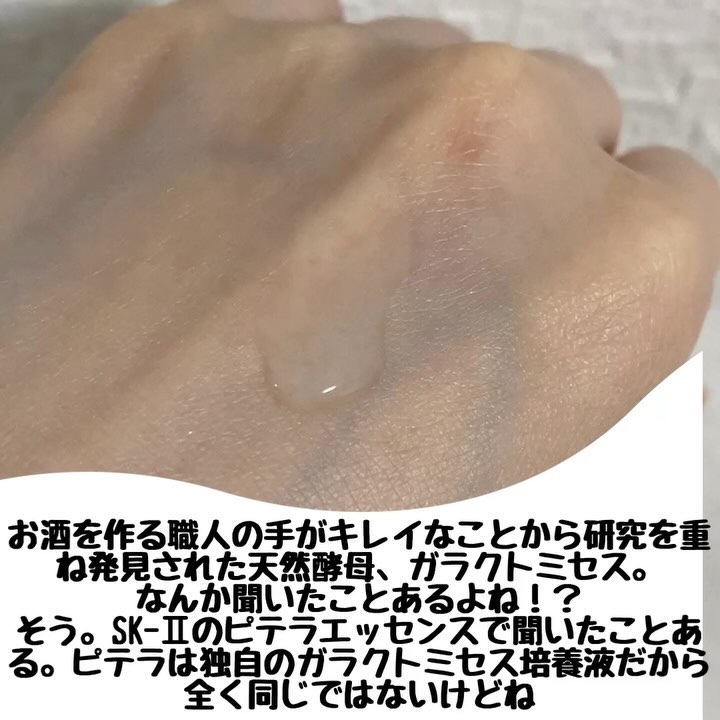 ガラクナイアシン2.0エッセンス/manyo/美容液を使ったクチコミ（2枚目）