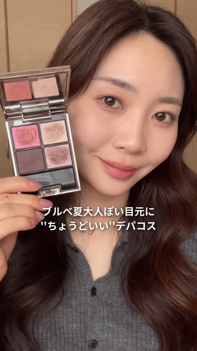 数少ないデパコスのひとつ🐰💕その理由は...↓

デパコスは重ねるとくすんで見えてしまうことがあって
ブルベ夏春の私には合わないことが多いけど
LUNASOLは粒子も粉質もいいのにくすまないのが好き💗

ちなみにだけどKANEBOとL