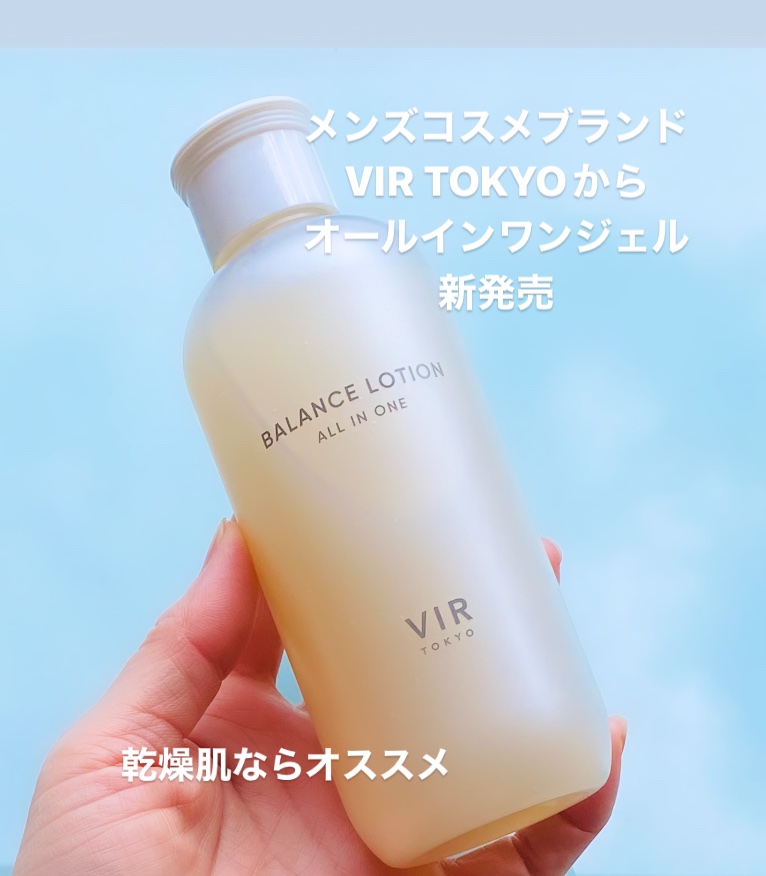 VIR TOKYO BALANCE LOTION/VIR TOKYO/オールインワン化粧品を使ったクチコミ（1枚目）