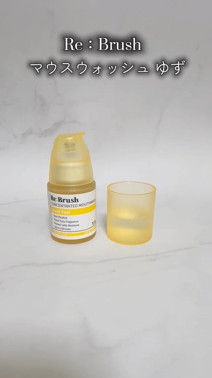 リブラッシュ マウスウォッシュYZ ゆずの香り/Re:Brush/マウスウォッシュ・スプレーの動画クチコミ1つ目