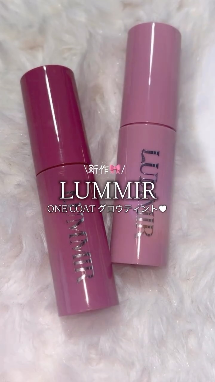ONE COAT グロウティント/Lummir/リップティントを使ったクチコミ（1枚目）