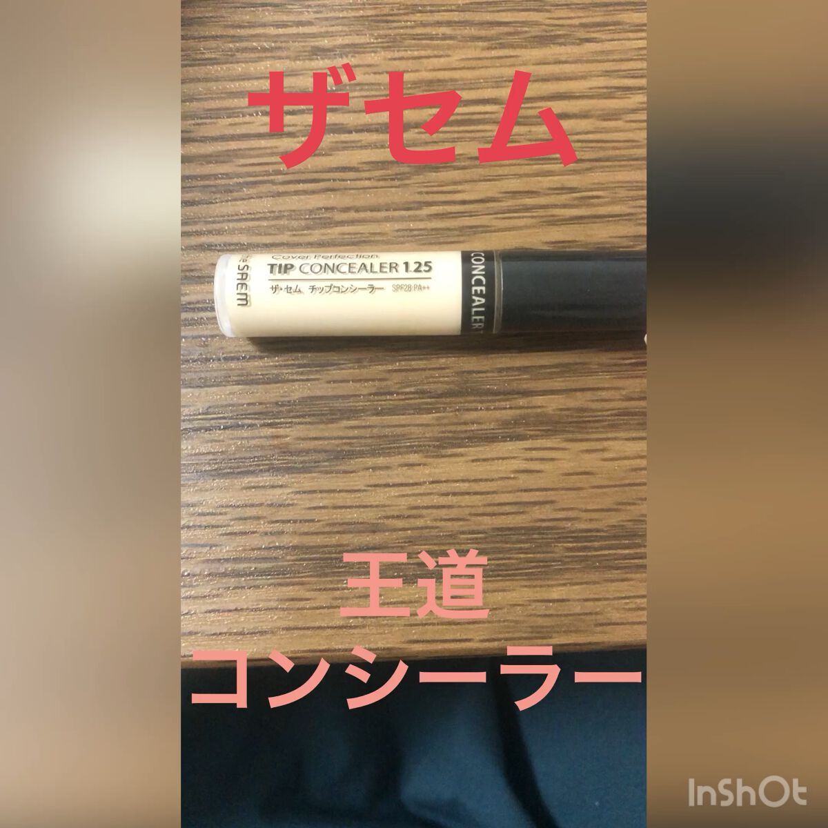 カバーパーフェクション チップコンシーラー/the SAEM/リキッドコンシーラーの人気ショート動画