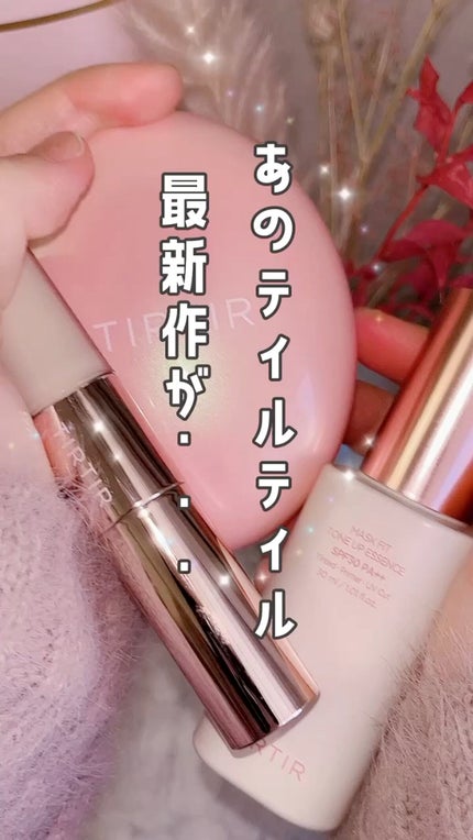 マスクフィットトーンアップエッセンス/TIRTIR(ティルティル)/化粧下地の人気ショート動画