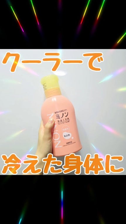 ミノン薬用保湿入浴剤/ミノン/保湿系入浴剤の人気ショート動画