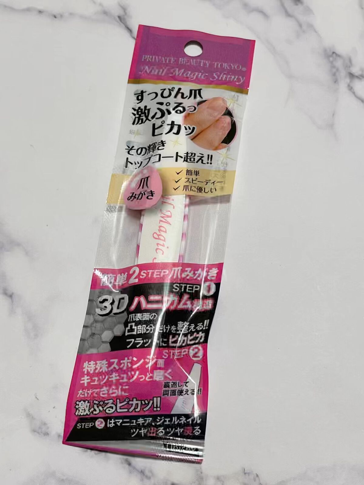 ネイルマジックシャイニー/PrivateBeautyTokyo(プライベートビューティトウキョウ)/ネイル用品を使ったクチコミ（1枚目）