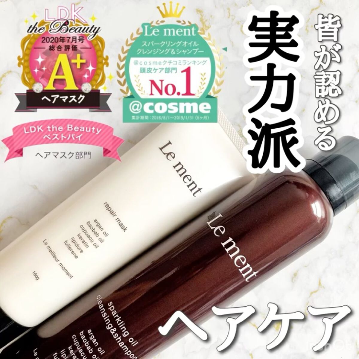 ルメント スパークリングオイル クレンジング&シャンプー/Le ment/市販シャンプーを使ったクチコミ（1枚目）