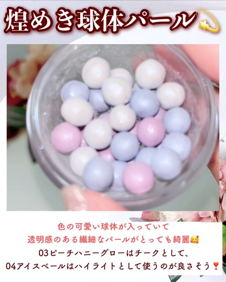 シアーパールパウダー/rom&nd/ルースパウダーの動画クチコミ4つ目